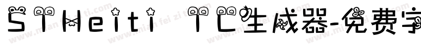 STHeiti TC生成器字体转换